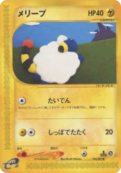 Mareep