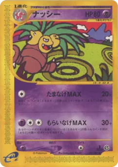 Exeggutor