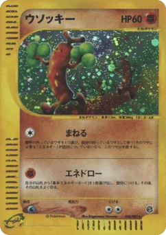 Sudowoodo