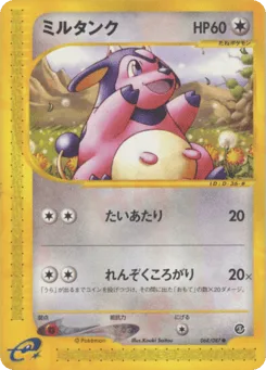 Miltank