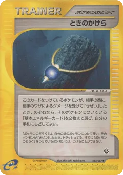 Time Shard