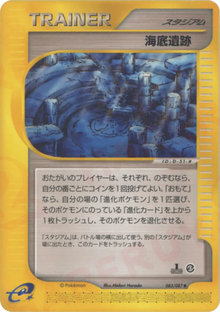 Undersea Ruins, Wind from the Sea #083/087