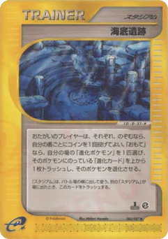 Undersea Ruins
