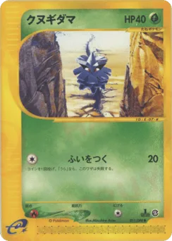 Pineco