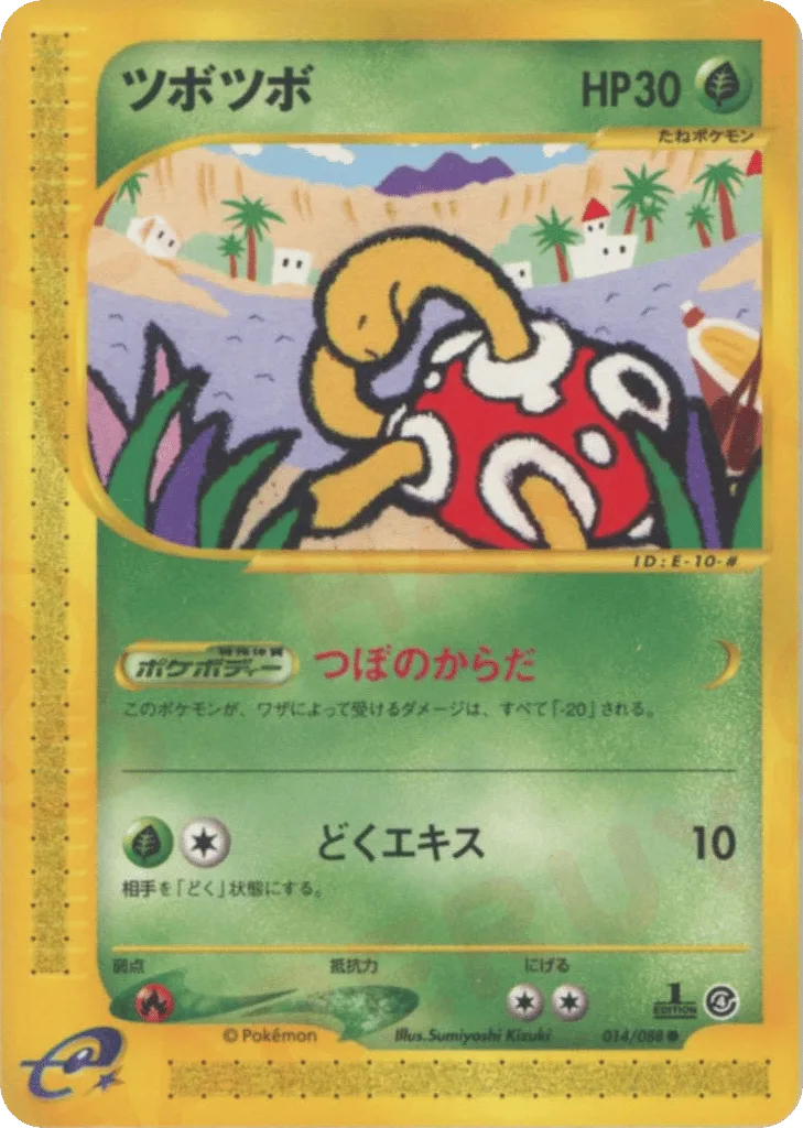 Shuckle, Split Earth #014/088