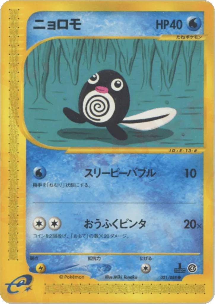 Poliwag, Split Earth #021/088