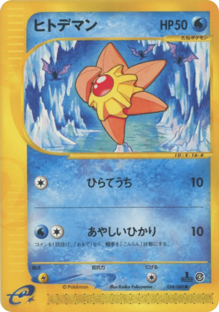 Staryu, Split Earth #024/088