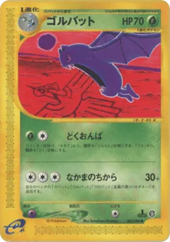 Golbat