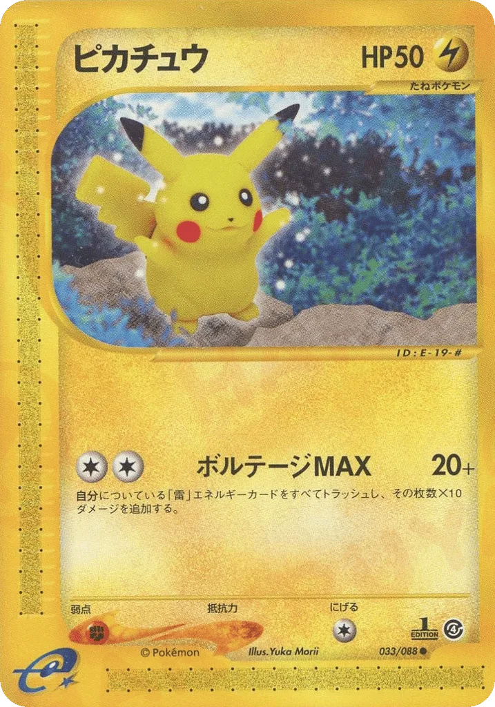 Pikachu, Split Earth #033/088