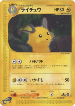 Raichu