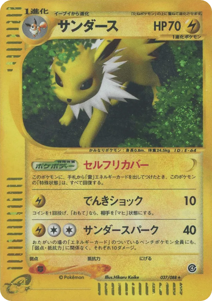 Jolteon, Split Earth #037/088
