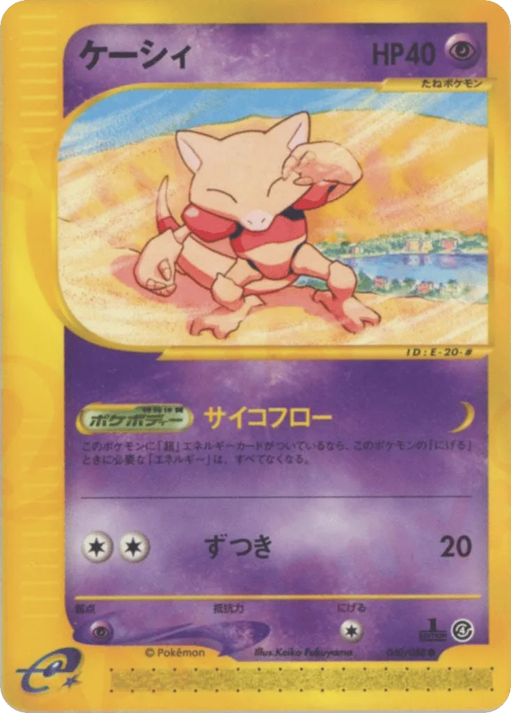 Abra, Split Earth #040/088