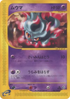 Misdreavus