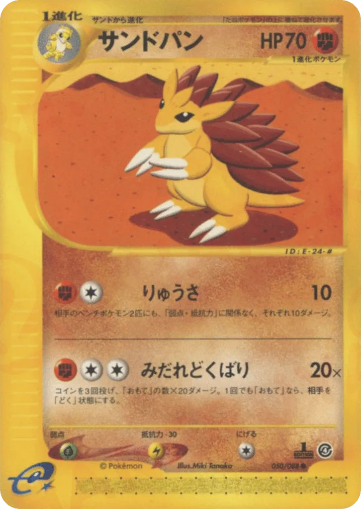 Sandslash, Split Earth #050/088