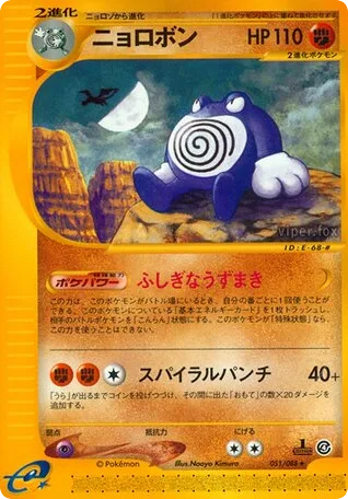 Poliwrath, Split Earth #051/088