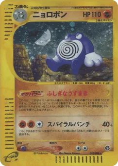 Poliwrath
