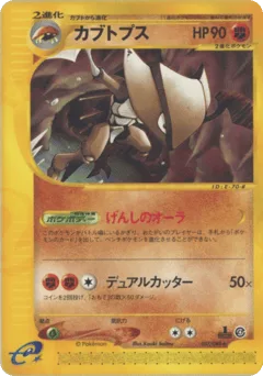 Kabutops