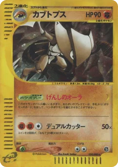 Kabutops