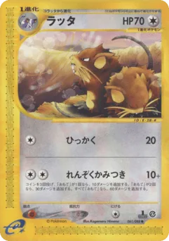 Raticate