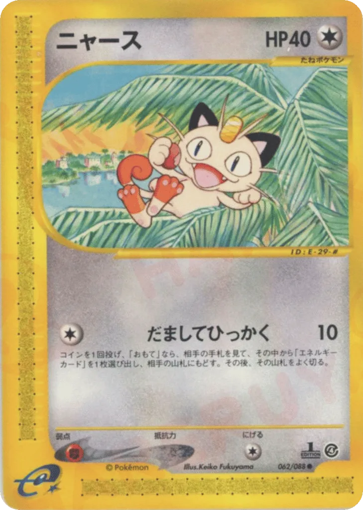 Meowth, Split Earth #062/088