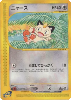 Meowth