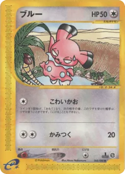 Snubbull
