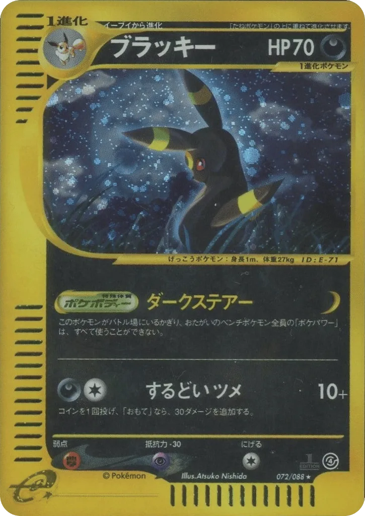 Umbreon, Split Earth #072/088