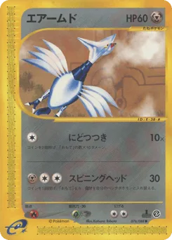 Skarmory