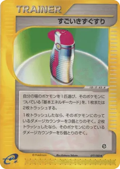 Hyper Potion