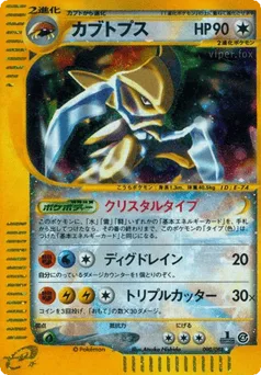 Kabutops