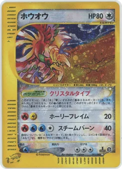 Ho-oh