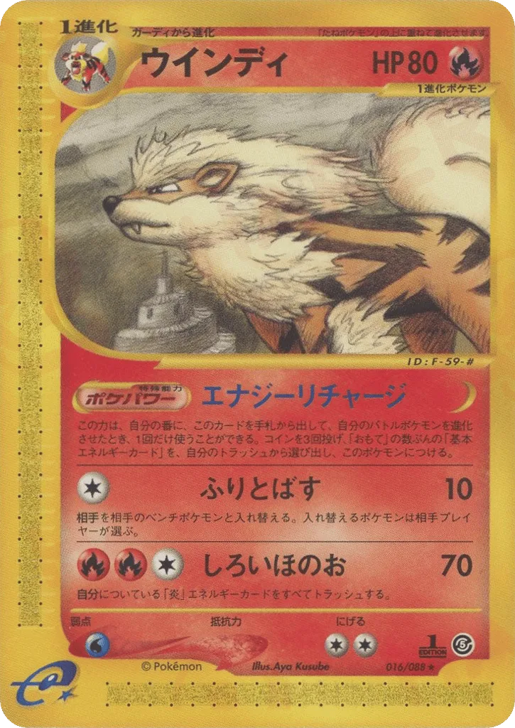 Arcanine, Mysterious Mountains #016/088