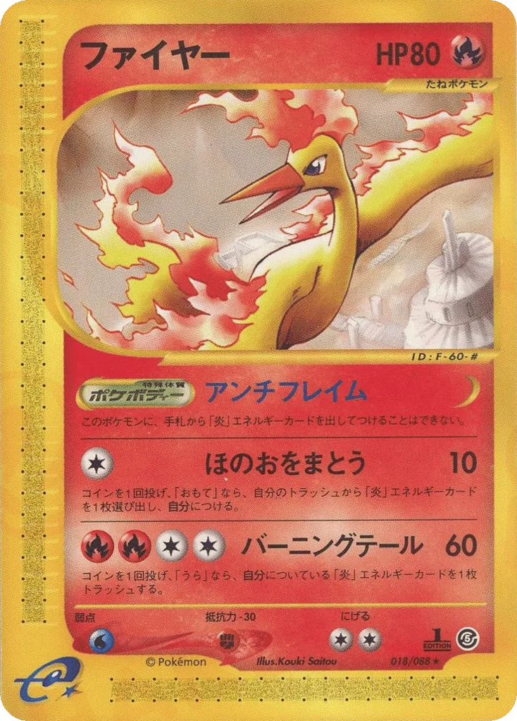 Moltres, Mysterious Mountains #018/088