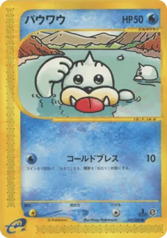 Seel