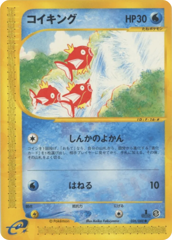 Magikarp, Mysterious Mountains #026/088