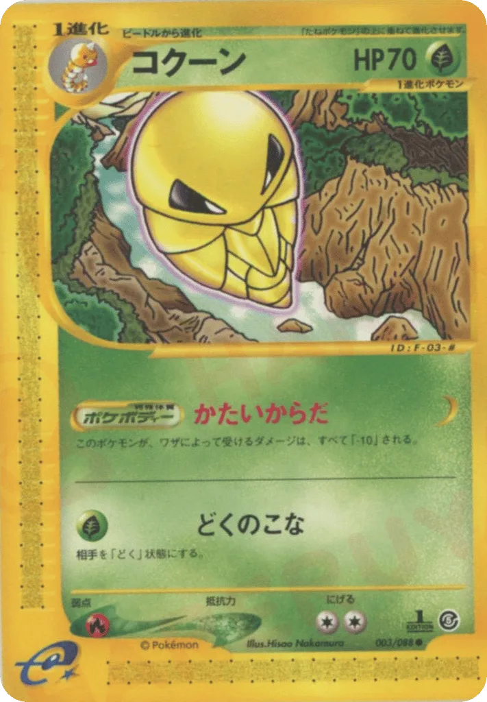 Kakuna, Mysterious Mountains #003/088