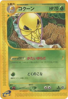 Kakuna