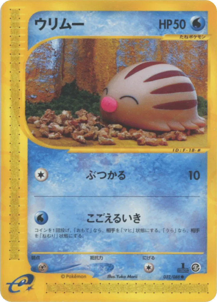 Swinub, Mysterious Mountains #032/088