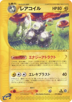 Magneton