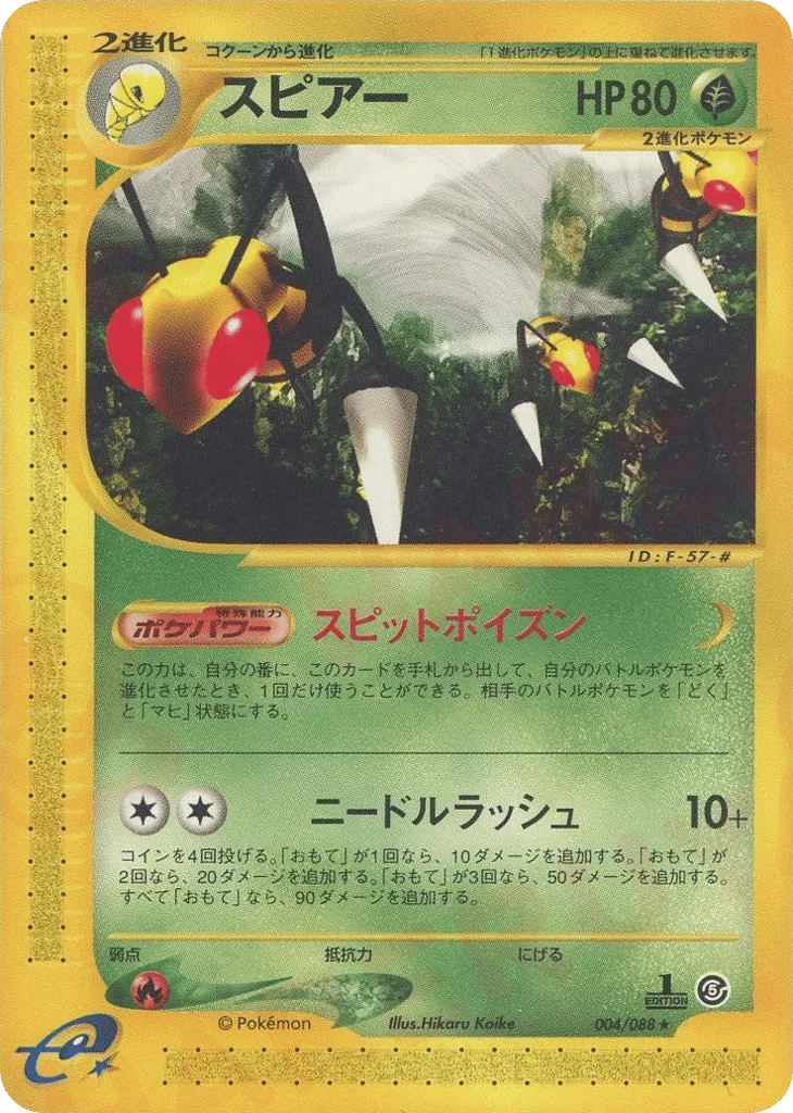 Beedrill, Mysterious Mountains #004/088