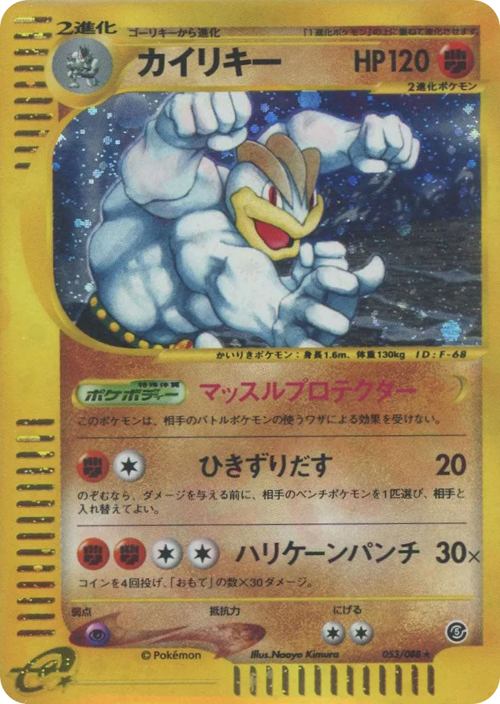 Machamp, Mysterious Mountains #053/088
