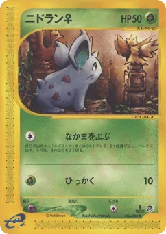 Nidoran ♀