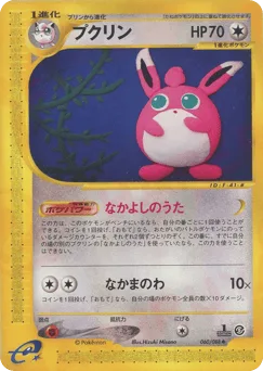 Wigglytuff