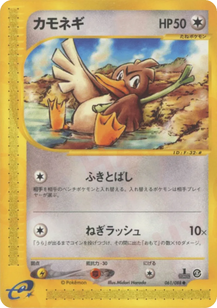Farfetch'd, Mysterious Mountains #061/088