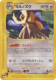 Noctowl