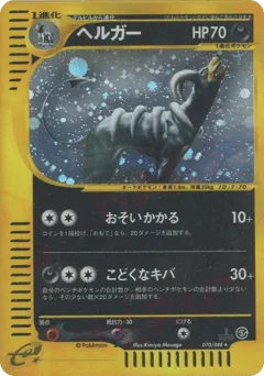 Houndoom