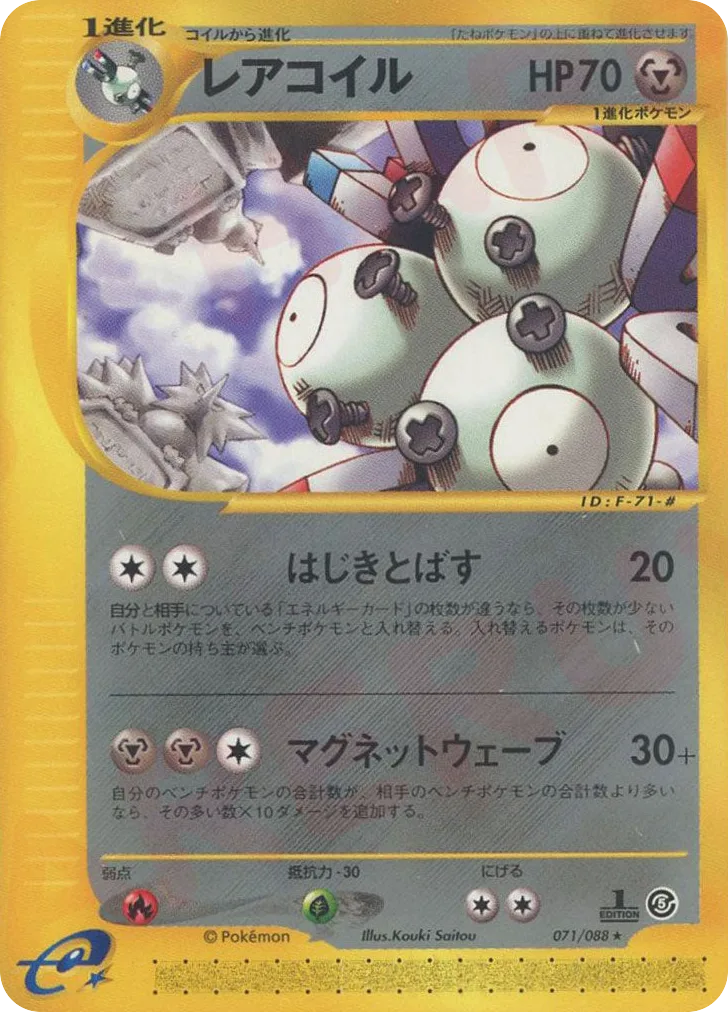 Magneton, Mysterious Mountains #071/088