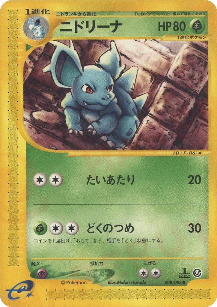 Nidorina, Mysterious Mountains #008/088