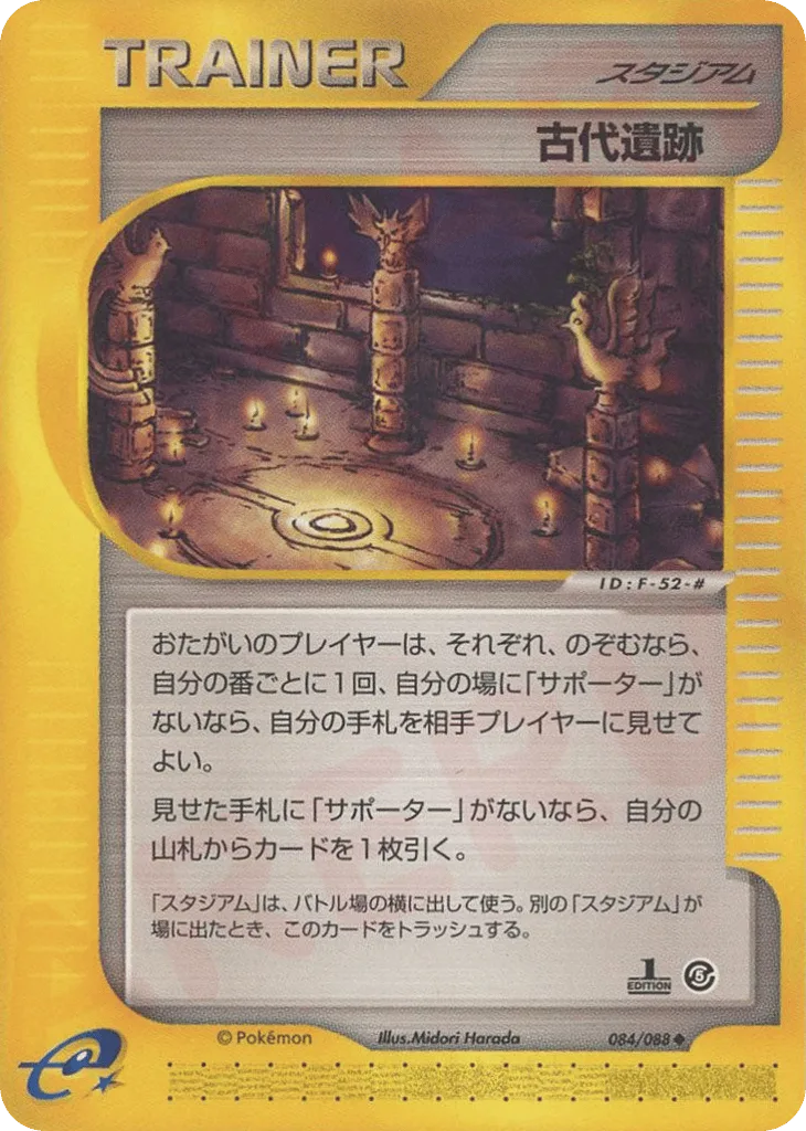 Ancient Ruins, Mysterious Mountains #084/088