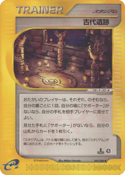 Ancient Ruins
